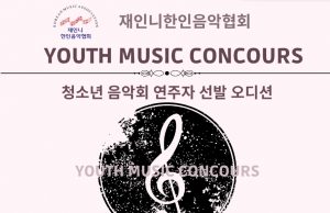 YOUTH MUSIC CONCOURS