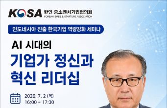 AI 시대의 기업가 정신간 혁신 리더십