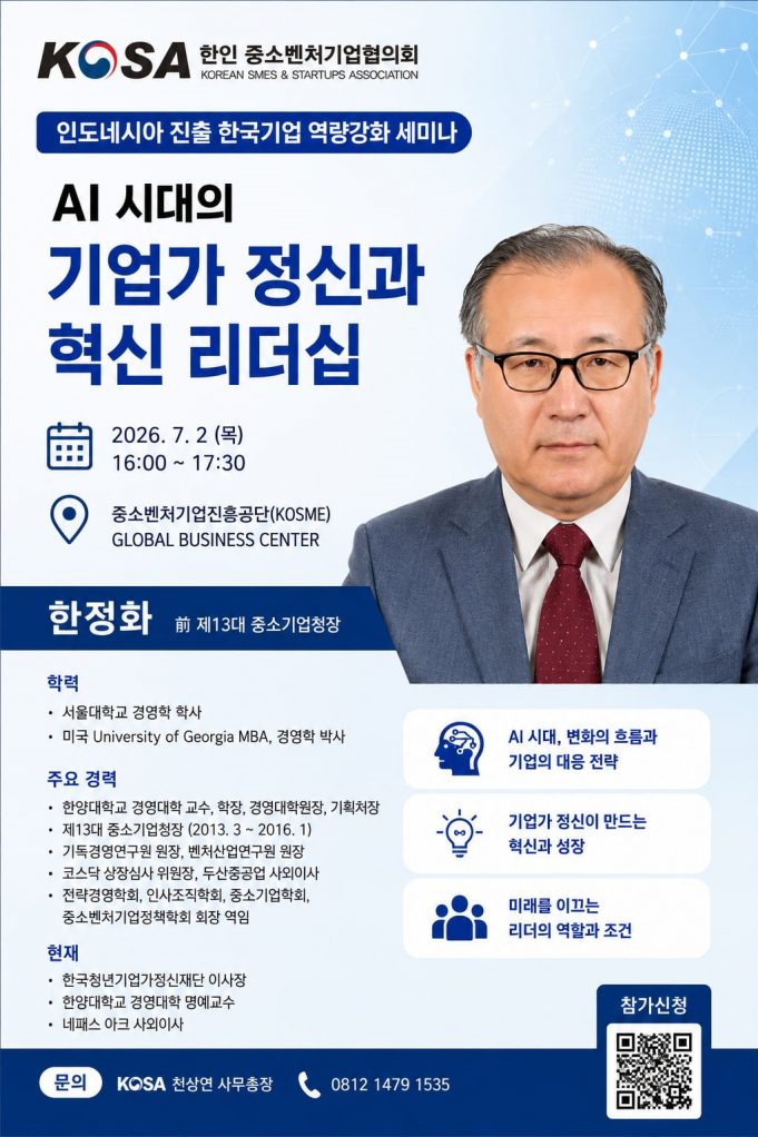 AI 시대의 기업가 정신간 혁신 리더십