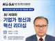 AI 시대의 기업가 정신간 혁신 리더십