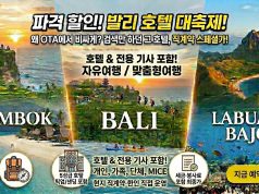 “왜 OTA에서 비싸게 보셨나요? 현지 직계약으로 만나는 발리 5성급 호텔 스페셜가”