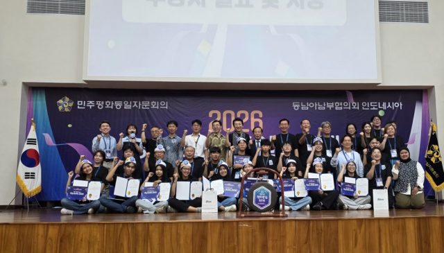 민주평화통일자문회의 동남아남부협의회는 6월 6일 자카르타한국학교(JIKS) 강당에서 「2026 청소년 평화통일 골든벨」을 개최