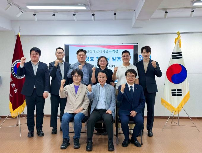 부산진해경제자유구역청, 해외 현지 한국기업 투자수요 발굴 나서