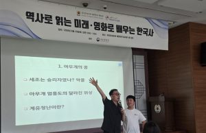 영화로 풀어낸 한국사 강연 성료… 한인 동포 사회의 역사 의식 함양 기여