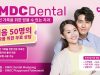한국인 가족을 위한 신뢰할 수 있는 치과 Clinic