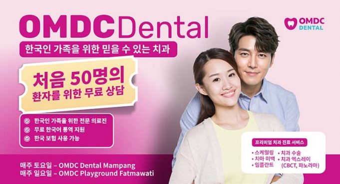 한국인 가족을 위한 신뢰할 수 있는 치과 Clinic