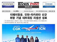 HanInPost_Edisi_988 (Jun.19.2026)