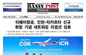 HanInPost_Edisi_988 (Jun.19.2026)
