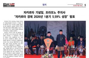 6월23일 제990호 eBook Haninpost