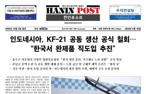 6월29일 제993호 eBook Haninpost