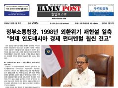 7월03일 제996호 eBook Haninpost