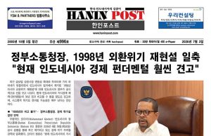 7월03일 제996호 eBook Haninpost