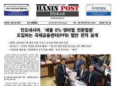 7월7일 제998호 eBook Haninpost