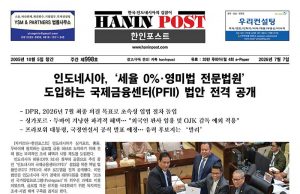 7월7일 제998호 eBook Haninpost