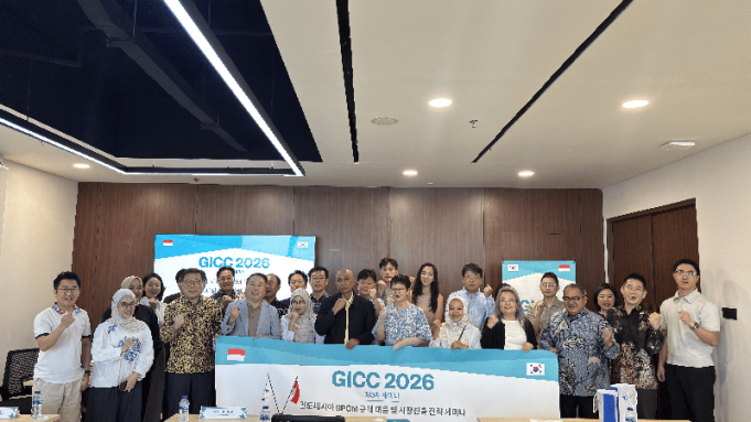GICC, 인도네시아 진출 한국 기업을 위한 BPOM 규정 준수 및 시장 진출 전략 세미나 개최