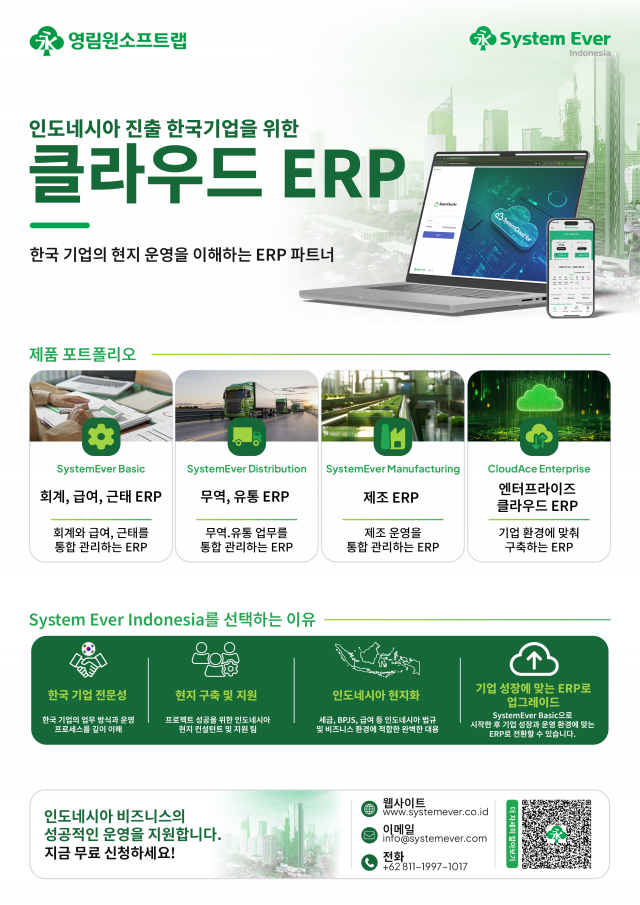 System Ever Indonesia는 영림원소프트랩 그룹의 인도네시아 현지 법인으로, 한국 기업을 위해 ERP 구축부터 운영, 유지보수까지 One-Stop 서비스를 제공하고 있다.