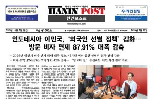 eBook Haninpost(No.1005 Jul.22.26)