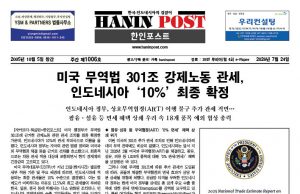 eBook Haninpost(No.1006 Jul.24.26)