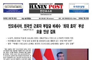eBook Haninpost(No.1008 Jul.28.26)