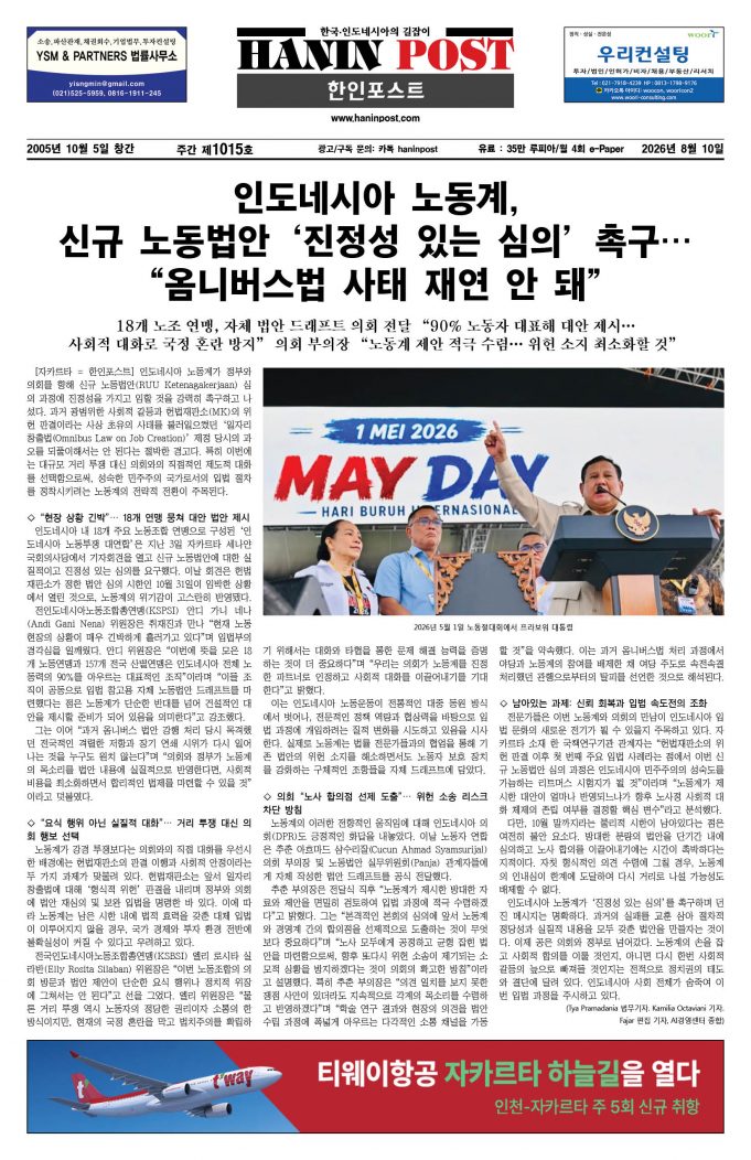 eBook Haninpost(No.1015 Aug.10.26)