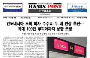 eBook Haninpost(No.1017 Aug.13.26)