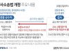 형사소송법 개정 주요 내용