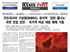 eBook Haninpost(No.1011 Aug.3.26)