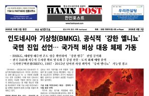 eBook Haninpost(No.1011 Aug.3.26)