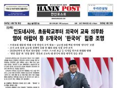 eBook Haninpost(No.1021 Aug.20.26)