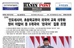 eBook Haninpost(No.1021 Aug.20.26)