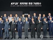 인도네시아 언론이 조명한 KF-21 개발 완료… “기술 자립의 이정표이자 양국 안보 협력의 시험대”