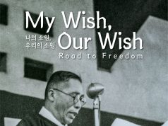 독립기념관, 인도네시아서 백범 김구 탄생 150주년 기획 전시회