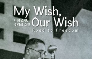 독립기념관, 인도네시아서 백범 김구 탄생 150주년 기획 전시회