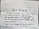 인천공항 노숙인 퇴거 조치… 인권단체 “졸속 행정, 생존권 위협” 반발