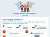재외국민 119응급의료상담 누적 2만3천건…”적극 활용해달라”