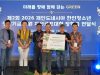 제2회 재인도네시아 한인청소년 장학기금 자선골프대회 성료… 총 13억 900만 루피아 조성
