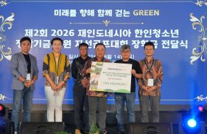 (영상) 제2회 재인도네시아 한인청소년 장학기금 총 13억 900만 루피아 조성… 자선골프대회 풍성