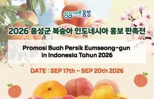 2026 음성군 복숭아 인도네시아 홍보 판촉전