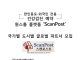 한인동포-외국인 전용 한국 건강검진 예약