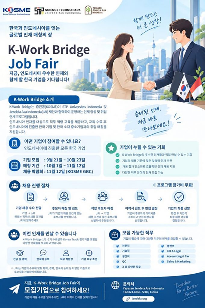 K-WORK BRIDGE JOB FAIR