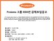 Pratama 그룹 2026년 공채 모집공고(업데이트)