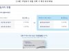 대한항공·아시아나 마일리지 통합안 확정… 재외국민·유학생 맞춤 대응 전략은