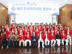 제107회 제주 전국체전 재인도네시아 선수단 출정… “재외동포 종합 2위 정조준”