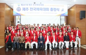 제107회 제주 전국체전 재인도네시아 선수단 출정… “재외동포 종합 2위 정조준”